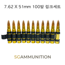 실물기반의 7.62 X 51mm FMJ 더미탄 100발 링크세트 (모형탄 모형총알 M60 K12 탄 링크), Brass (100발)