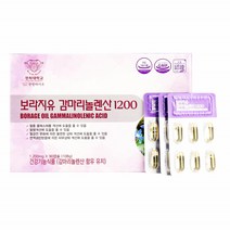 보라지감마리놀렌산 보리지 보라지오일 보라지유 감마리놀레산 영양제 감마리놀산 보라지꽃종자유 1통90알