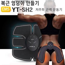 야토 EMS 저주파 근력운동기, 복근용+힙업용 YT-SH2, 1개