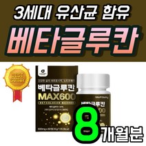 고함량 배타글루칸 정 베타그루칸 3세대 분말 베타글로 미생물 발효 저분자 베타글루칸 60 베타글로칸 베타글루 베타클루칸 베타크로칸 Beta glucan 베타그루칸 1개 2개월 선물, 60정 x 4개 (8개월분)