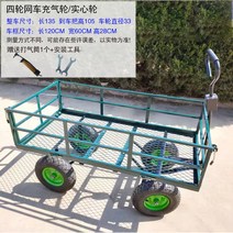 농업용 바퀴 철구루마 사바퀴 4바퀴 4륜 트레일러 리어카 가정용 손수레 운반차 구르마, 10) 120x60x28 에어휠