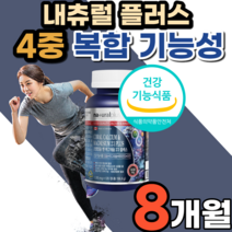 코랄칼슘 마그네슘 비타민 디 아연 칼마디 칼마디아 고흡수 마그네슘 갱년기 칼슘 마그네슘제 초등학교고학년 여성 남성 노인 쥐 나는데 다리 저릴때 손발저림 영양제 정 식 약 청 인정, 8개월 분, 1305mgX120정
