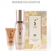 다나한 메이크업 물광 보습 베이스 재생 비비 bb 크림