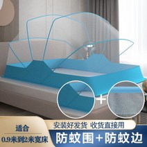 모기장텐트 텐트모기장 몽골 유르트 모기장 설치 접이식 침대 캐노피 텐트 직물 용, 02 blue_01 80x190cm