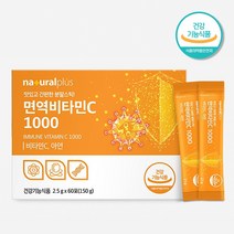 [A.H.] 비타민C 1000 아연 항산화 면역 영양제 분말 60포 1개월분 개별포장 고함량 수용성 온가족 비타민씨 가루 스틱, 1개