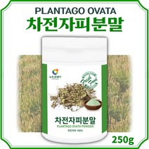 100% 차전자피 분말 300g . 순수한 원료만을 담음 인도산 차전자피 100% 물에 타서 음식에 넣어서 샐러드에 뿌려서 섭취 식이섬유 섬유질 섬유소 차전자, 3통
