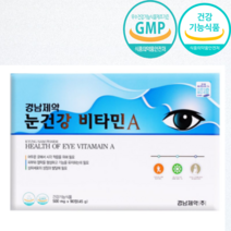눈 건강 비타민A 비타민E 중장년층 청소년 어린이 90정 40대 50대 60대, 90정*2통