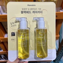 한스킨 클렌징오일 200ml x 2 PHA