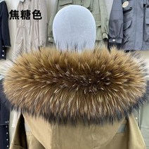 야상 칼라 만들기 코트 패턴 아우터 머플러 공용 소매 라쿤 패딩퍼 리폼