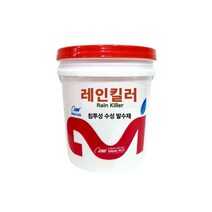 침투성 수성발수제 18리터 벽돌 인조석 석고보드 타일메지