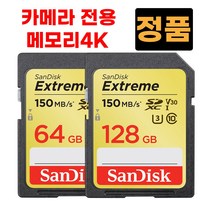 캐논 EOS 700D /캐논 EOS 800D?64/128GB 카메라메모리, 샌디스크4k, SD_64GB