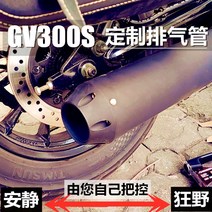 아퀼라 GV300S 머플러 GV650 미라쥬 마후라 밸브 조절, 상세이페이지 참고