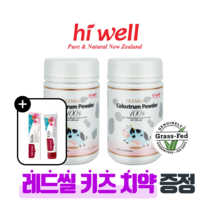 [퓨어오리진] 뉴질랜드 하이웰 초유 파우더 100g 자연방목초유 돌 아기 유아 성장기 어린이 영양제 단백질 키즈 프로폴리스 증정, 2개