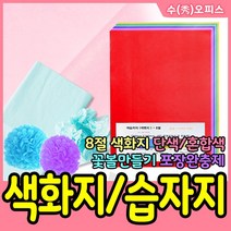 수오피스 색화지 습자지 포장지 공예 꽃볼만들기 포장용지, 100장, 갈색