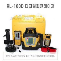 레이저 디지털 레벨기 디텍터 건축시공 리모콘 토목 지적 측량 공사 수직 수평 (C260)