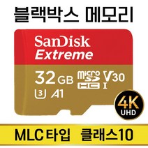 SD카드 MLC 32GB 블랙박스 SD카드 마이딘 MK1
