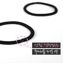 가발닷컴 무매듭 머리끈 2개 1세트 얇은 두꺼운