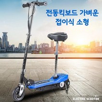 전동킥보드 전기 킥보드 소형 접이식, 24V 안장 없음