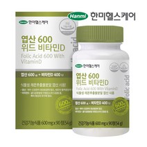 임신전 엽산 영양제 임신 초기영양제 준비 3개월분