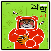초등학교 교과서 과학 초4-1 동아 장신호 2023년용 4학년1학기