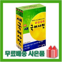 한국어불가리아어사전 판매순위 상위 200개 제품 목록을 확인하세요