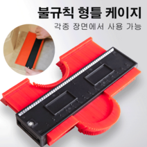 1/1+1/1+1+1 윤곽 게이지 불규칙형틀게이지 목공형틀게이지, 14CM6인치 그린*1