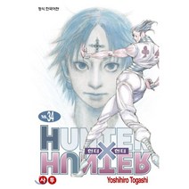 헌터 X 헌터 34, Yoshihiro Togashi(저),학산문화사, 학산문화사