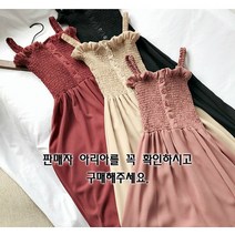 아리아 밴드셔링 스트랩 롱원피스 셔링원피스 탑원피스
