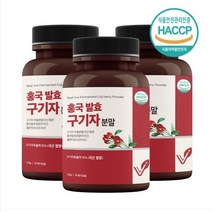 홍국 유산균 발효구기자 추출분말 청양 구기자 15배 고농축 해썹인증, 120gX3통