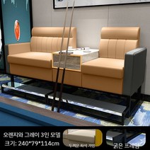 당구장 관람 의자 특수소파 당구 볼룸 관람석 손님 좌석 vip 석 여업용 당구소파 관중석, 69. 살구