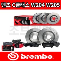 벤츠 C클래스 브레이크패드 W204 W205 C200 C220 C230 C250 C300 브렘보, W204 (2007년~2014년), 앞패드(좌우 세트) [브렘보], C200K