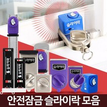 방범 추락방지 창문 방충망 안전장치 문고정장치 창문스토퍼 방범창, 디럭스 슬림 빅