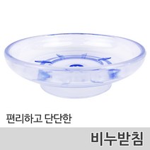 벤스마켓 욕실 악세사리 수건걸이 휴지걸이 비누받침대 옷걸이 양치컵 선반 행거, 1개, 08_비누받침
