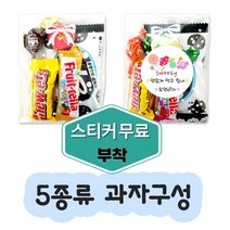 어린이날 학교 어린이집 유치원 학생 초등학교 중학교 중학생 교회 행사 미니 과자 간식 단체 포장 꾸러미 선물 세트, 1번세트(칙촉외 과자구성)