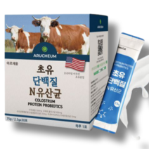 모유 유산균 단백질 락토페린 어린이 키즈 1개월분1개 30포 온가족 키즈 유산균 프로틴 프리바이오틱스