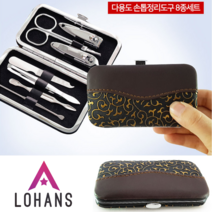 로한스 고급 지갑 가죽케이스 8종 손톱깍이세트