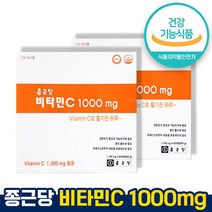 식약처 인증 인정 종근당건강 비타민C 1000mg 비타민씨 항산화 에너지 건강 활력 가족비타민 알약 유해산소 세포 보호 Vitamin C 홈쇼핑 방송 건강 식품 인증, 600정 X 2박스