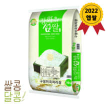 [쌀콩달콩] 2022년 햅쌀 강화섬쌀 10kg(상등급) 오늘출발, 10kg, 1개