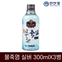 인산가 물죽염 실버 300mlX3개 인산죽염 9회죽염 죽염수 생활죽염, 300ml, 3개