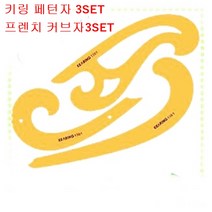 미싱부속 키링 에스모드자3종세트 페턴자세트 에스모드자 페턴자, 1개