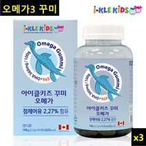어린이 영양제 씹어먹는 키즈 오메가3 꾸미 제리 정품