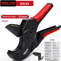 파이프 전달기 Delixi63mm 정품 ppr 물 가위 pvc 커터 커터 자동 잠금 래칫 오프닝 sk5 블레이드, 63mm(sk5 포함), 20cm-24.9cm