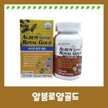 알붐로얄골드 로얄제리 120정 알부민영양제, 1