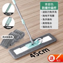 대차 .귀찮은 물걸레꾼이 습기를 면.핸드식 2벌 v평평한입 지신이 말랐고 바닥이 말랐으며 깨끗했다.평판손수레 걸레질 용, T16-안전장치 로드 블루 45cm모