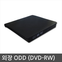 외장 CD롬 플레이어 컴퓨터 노트북 USB 씨디롬 DVD콤보 RW EXODD
