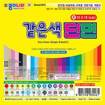 종이나라 같은색 단면 색종이-대(낱개1봉), 같은색단면-대23자줏빛분홍(40매1봉)