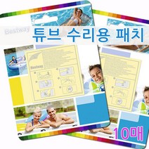 튜브 자전거 타이어 펑크 패치 구멍 수리 키트 접착제
