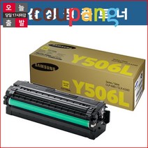 모아정보 삼성 정품 토너 CLT-Y506L 노랑 대용량 CLP680DW용