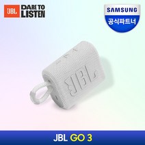 JBL GO3 블루투스 스피커, 화이트, JBLGO3WHT
