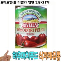 식자재 도매) 토마토캔(홀 디벨라 영인 2.5Kg) 1개, 1